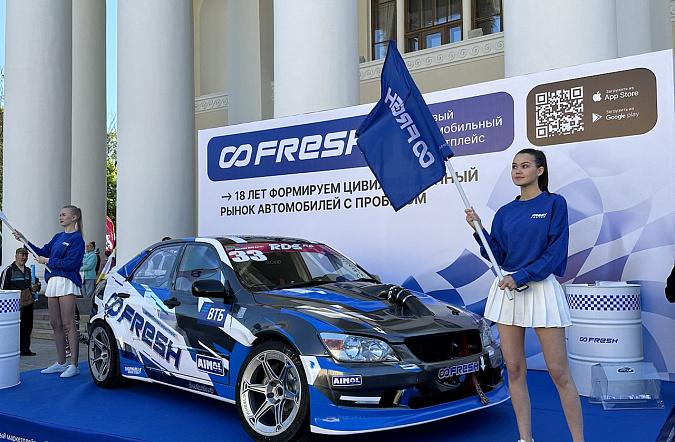 Автомобильный маркетплейс FRESH выступил партнером полумарафона ЗаБег.РФ